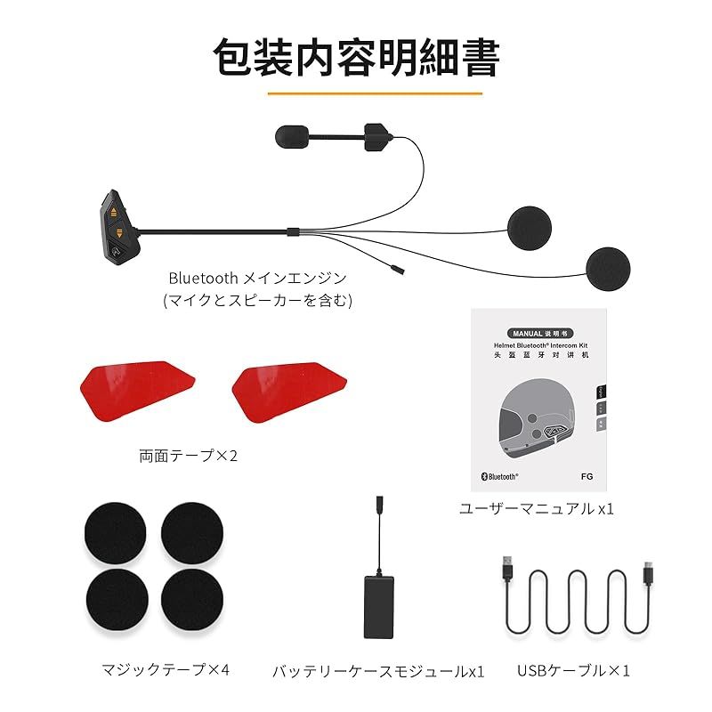 ユニバーサルインターコム接続