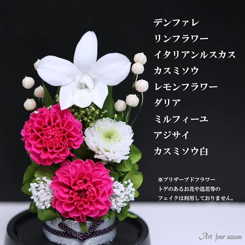 アートフォーシーズン フォトフレーム お供え花 仏花 写真たて プリザーブドフラワー (ピンク) アートフォーシーズン フォトフレーム お供え花 仏花 写真たて