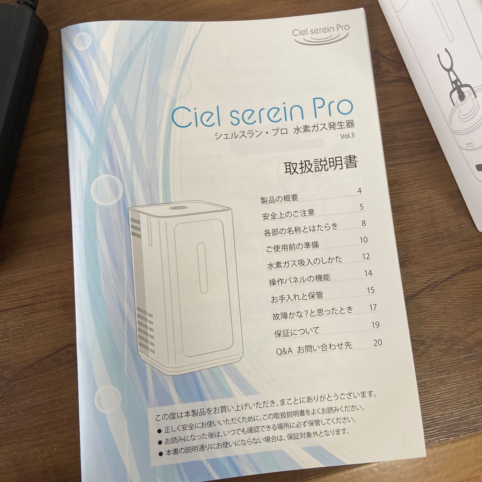 シェルスラン・プロ シェルスランプロ 水素ガス発生器 CSP300