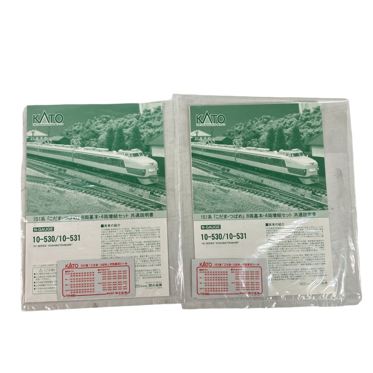 KATO 151系 基本+増結セット KATO Nゲージ 151系 こだま・つばめ 基本 8
