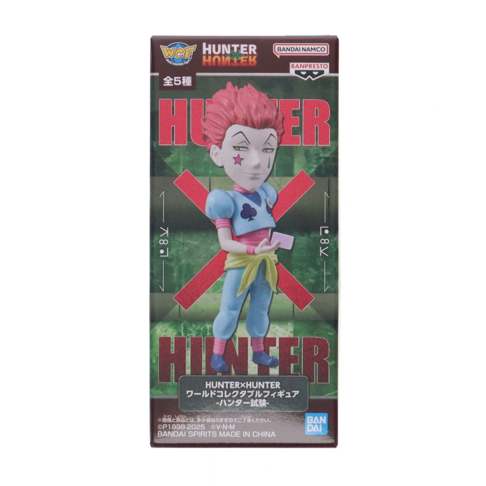 HUNTER×HUNTER ワーコレ 試験 ワールドコレクタブルフィギュア HUNTER×HUNTERワールドコレクタブルフィギュア登場 | TikTok