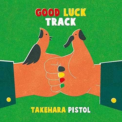 【】GOOD LUCK TRACK (初回限定盤)