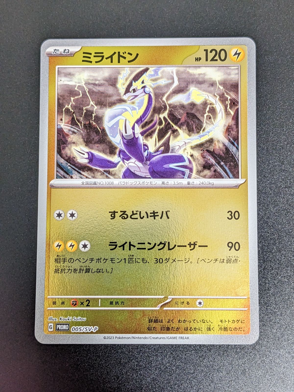 ポケモンカードゲームはじめようキャンペーン フルコンプセット