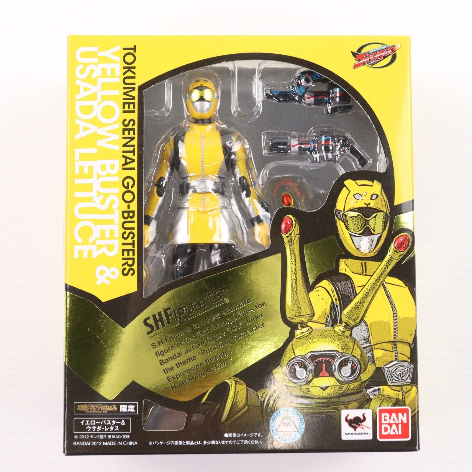 特命戦隊ゴーバスターズ イエローバスター ウサダ・レタス