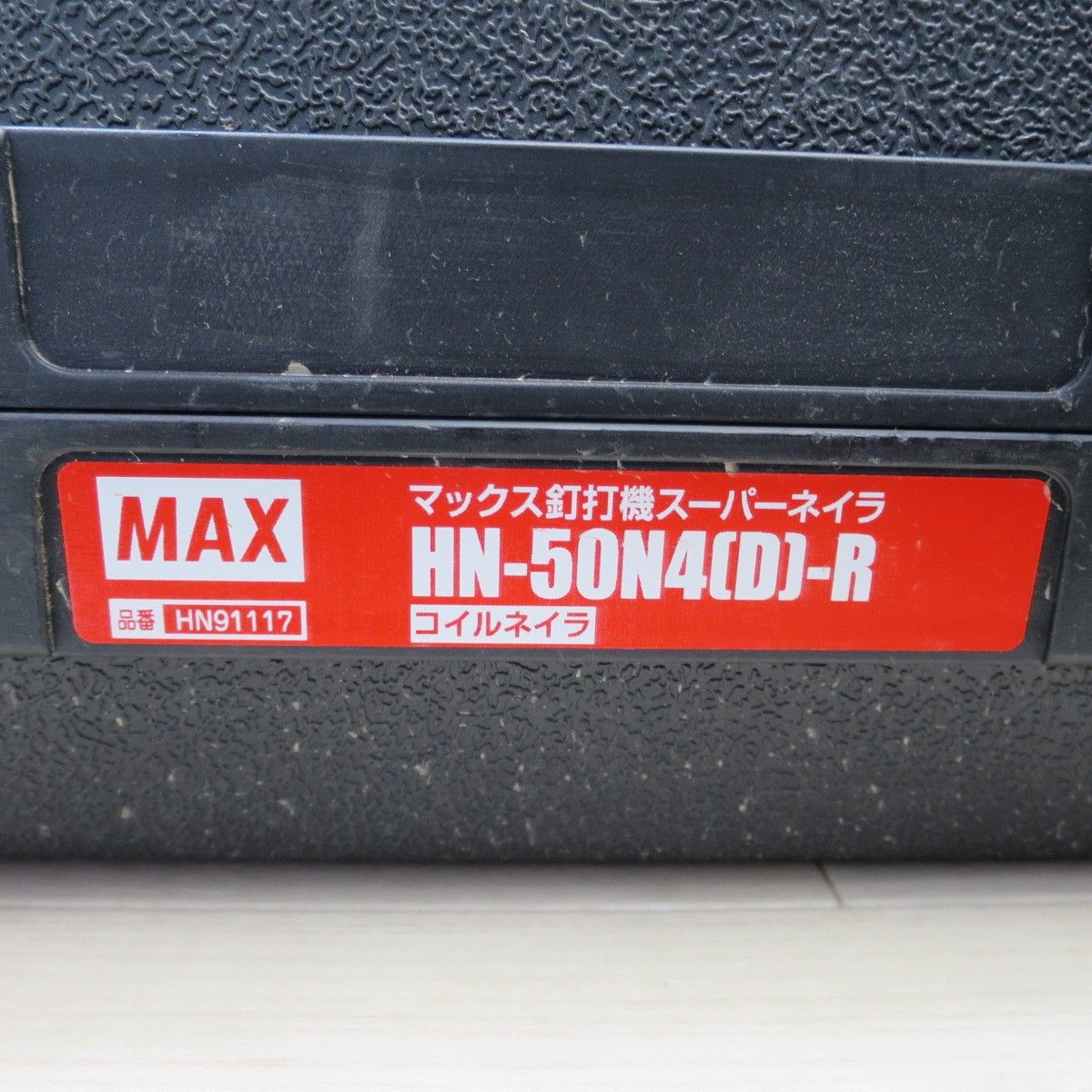 スーパー ネイラ