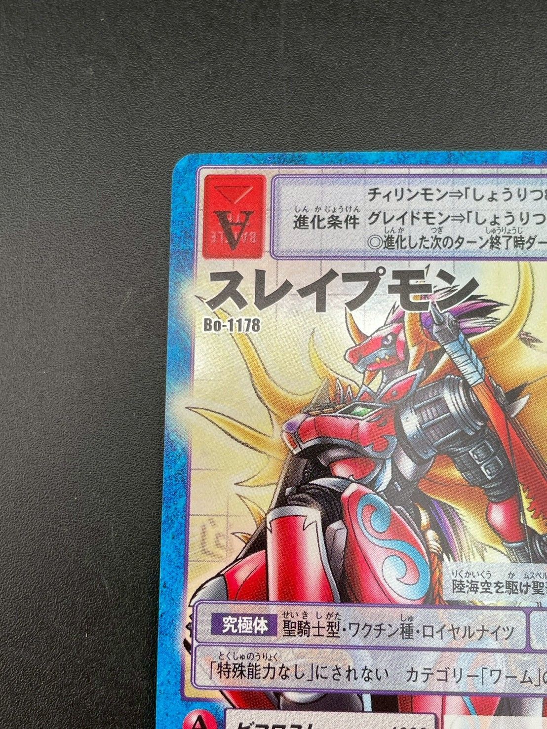 キラ デジタルモンスターカードゲーム