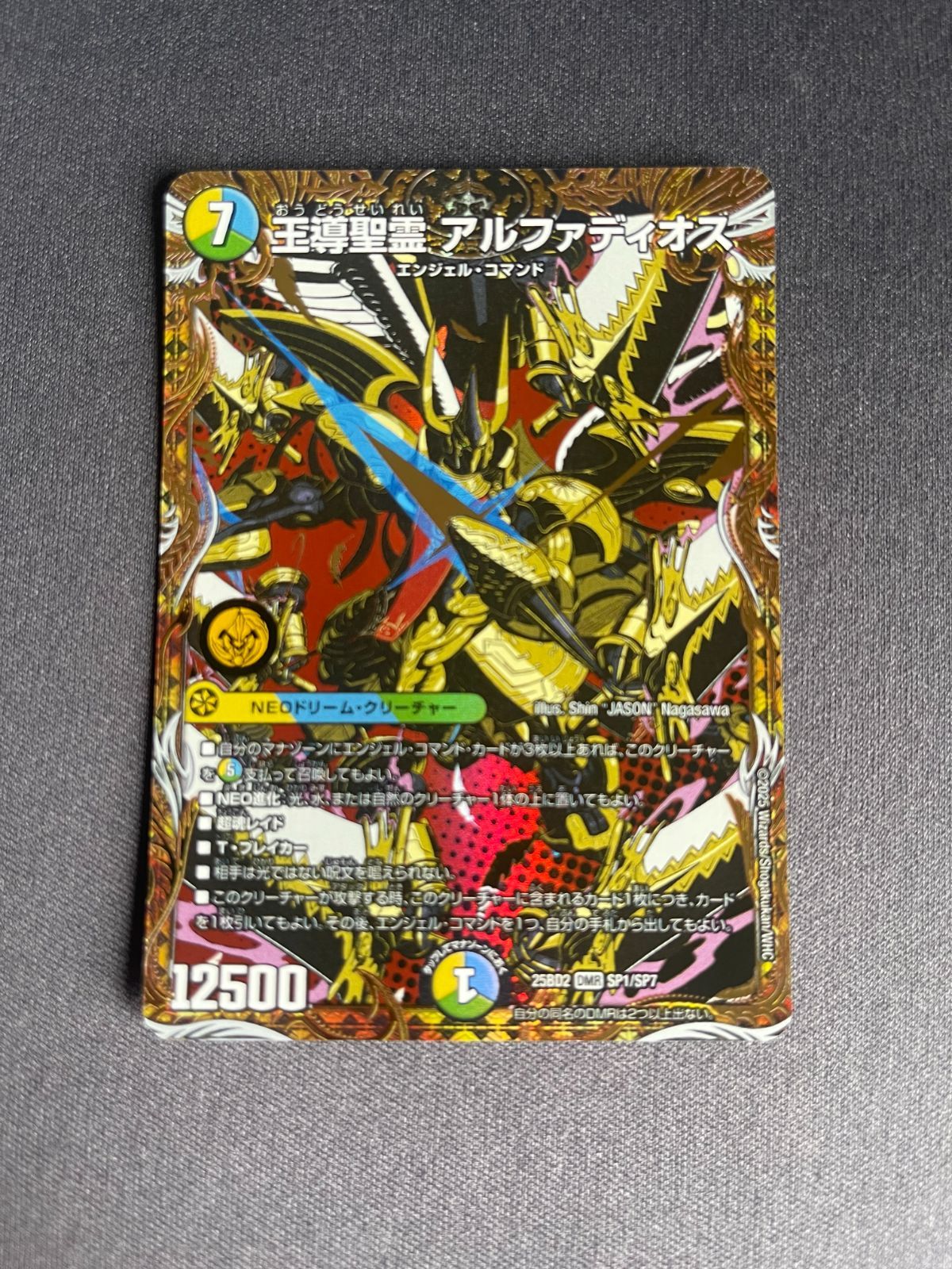 王導聖霊 アルファディオス シークレット サーガパック - メルカリ