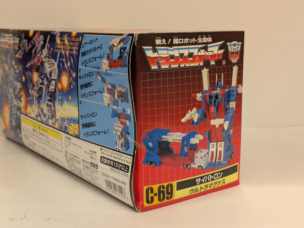 ウルトラマグナス