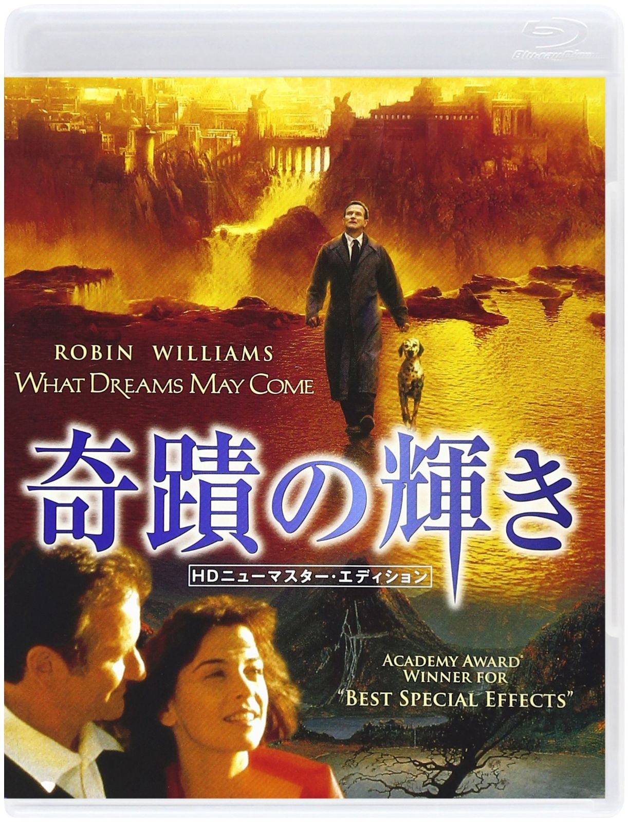 奇蹟の輝き HDニューマスター エディション Blu-ray