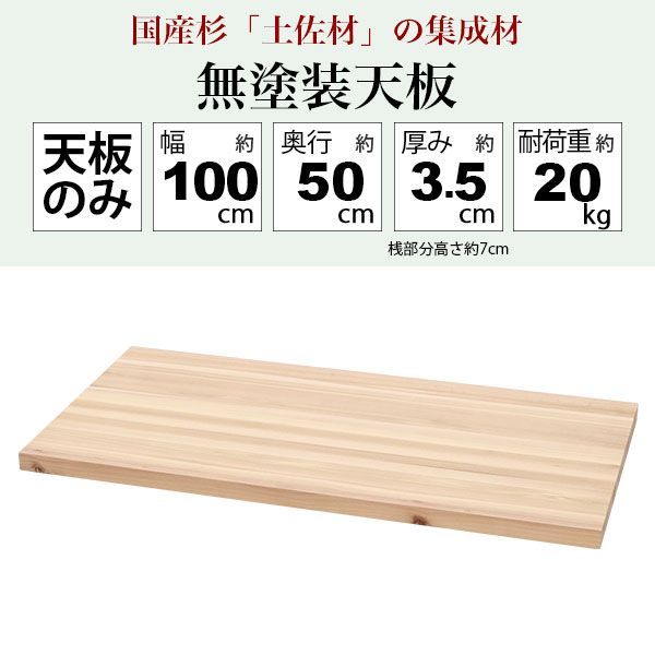 無垢材