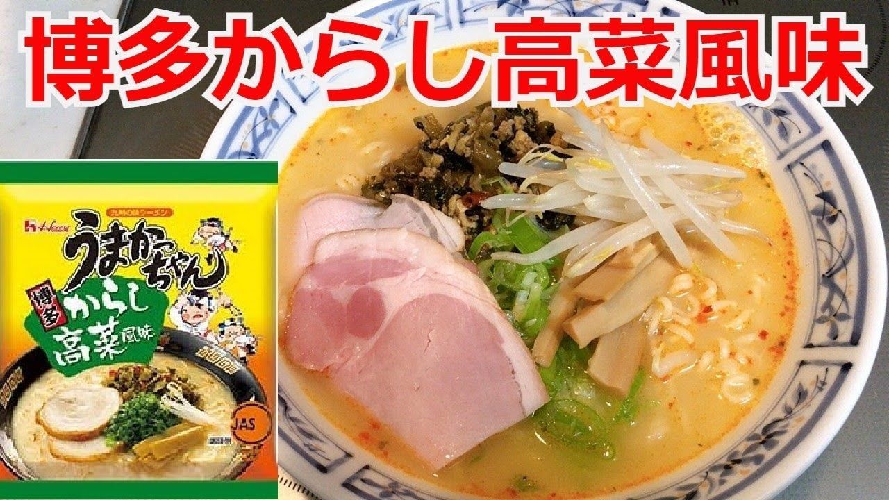 １箱買い ３０食分 博多っ子 超定番 うまかっちゃん 辛子高菜 とんこつ