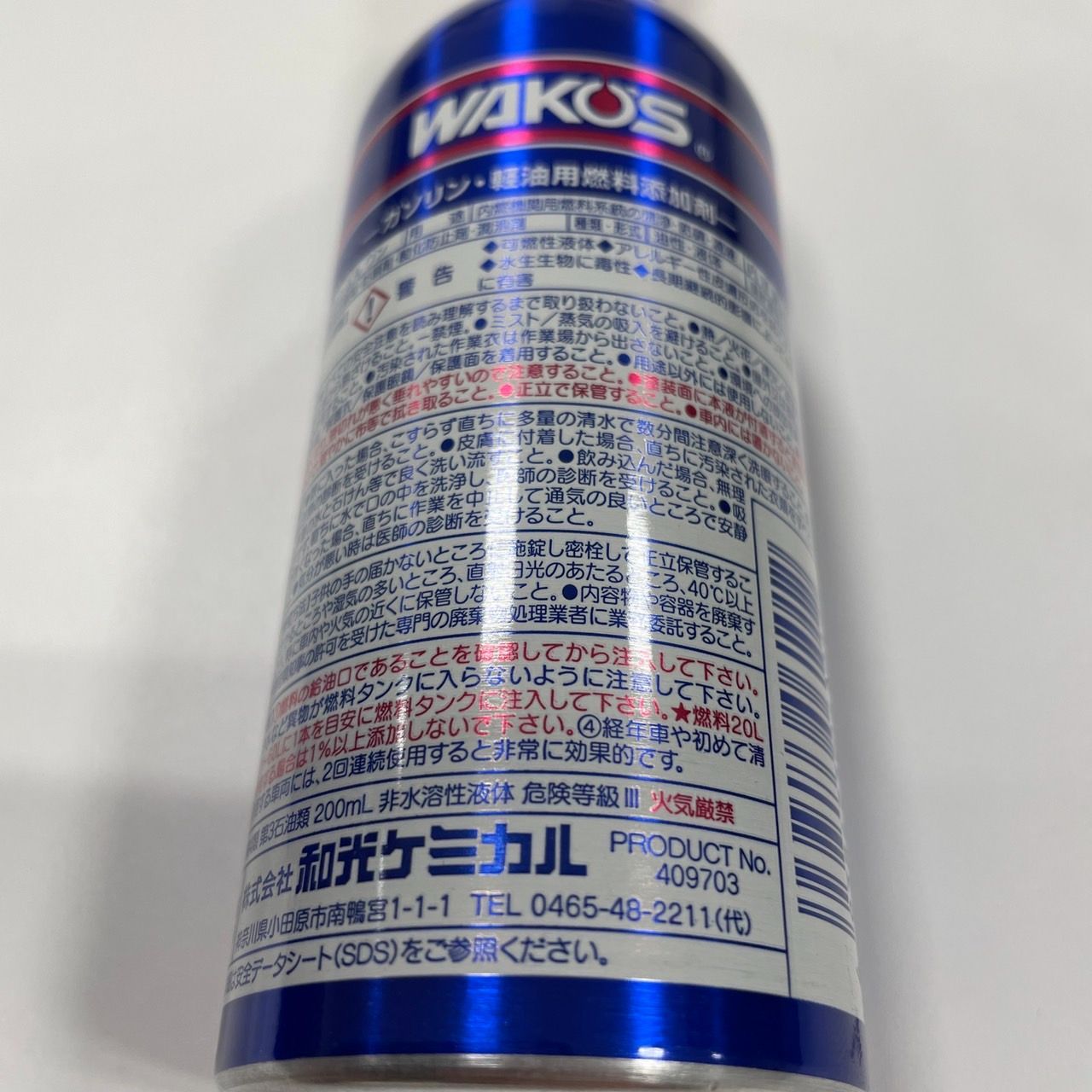 ワコーズ