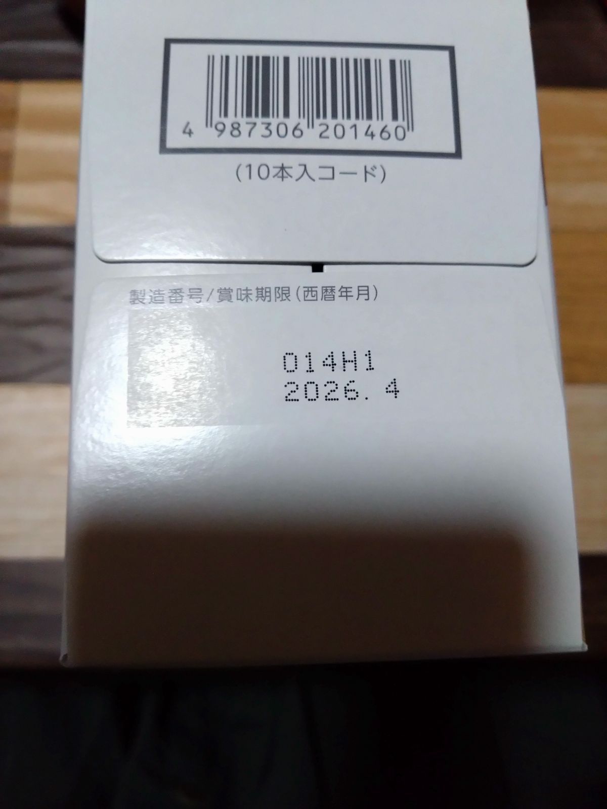 大正製薬
