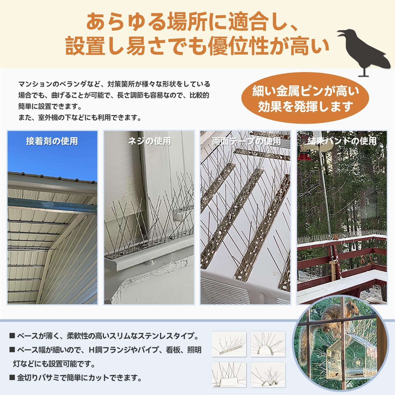 新品 防鳥剣山 鳥よけ 鳩よけ 【2024新登場・100%ステンレスSUS304製・4種類の取り付けアクセサリー】 針が密集する 曲げやすい 耐候性  簡単な取り付け ベランダ・屋上・窓枠用 取扱説明書付き (66cm(33cm×2本入)) - メルカリ