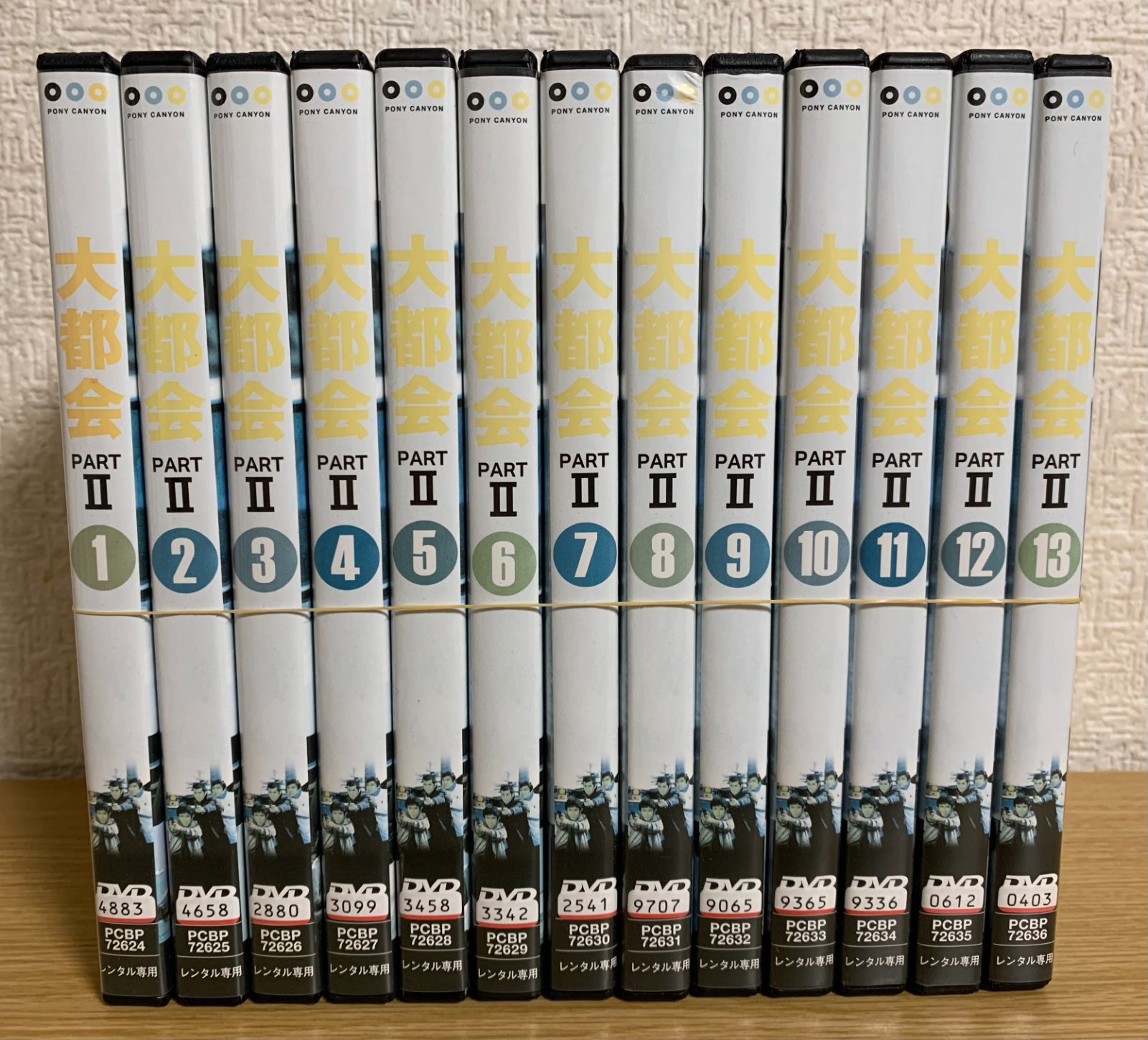 大都会 PARTⅡ DVD全巻セット - メルカリ