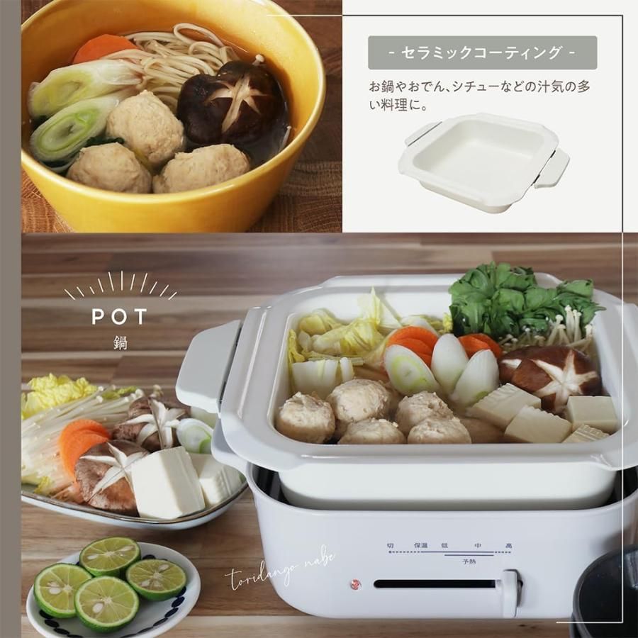 マルチ鍋＆コンパクトホットプレート3Way ひとり暮らし