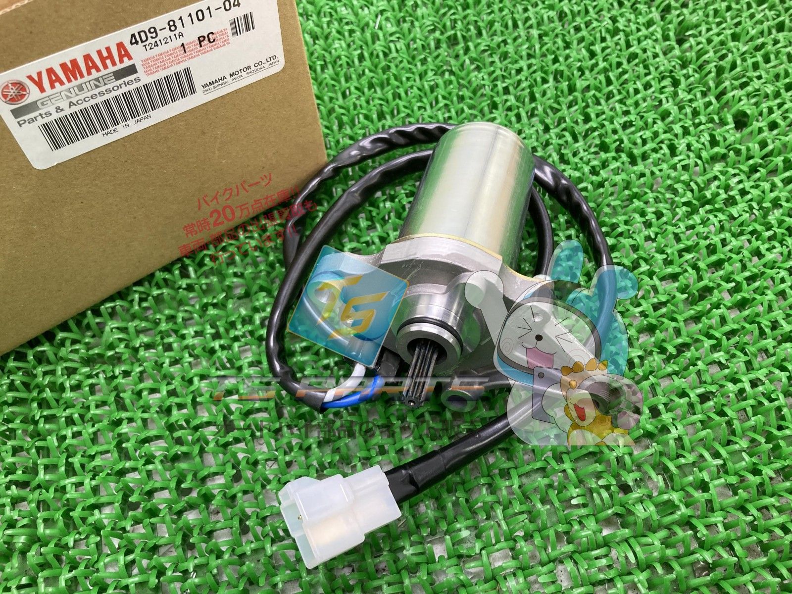 マジェスティ250 YCC-ATモーター 在庫有 ヤマハ 純正 バイク 部品 在庫有り 可 車検 Genuine cK