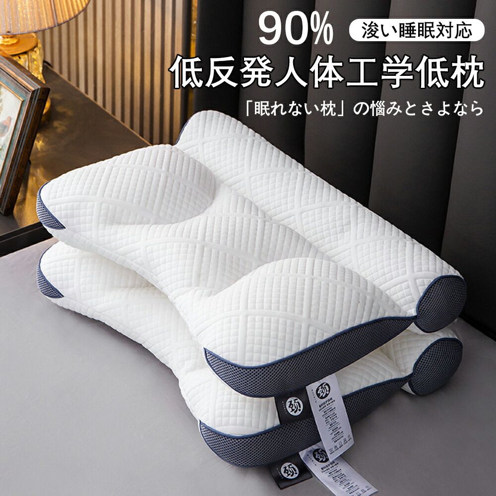 枕 超快適ハイテク頚椎牽引ケア枕 40*60cm 肩こり 首こり マクラ 低反発 低反発枕 肩サポート 安眠 首 体圧分散 ストレートネック サポート枕 いびき防止  頸椎サポート 頚椎安定型 頭痛 