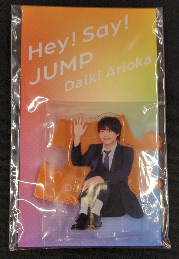 Hey!Say!JUMP 24年ファミクラストア 有岡大貴 アクリルスタンド