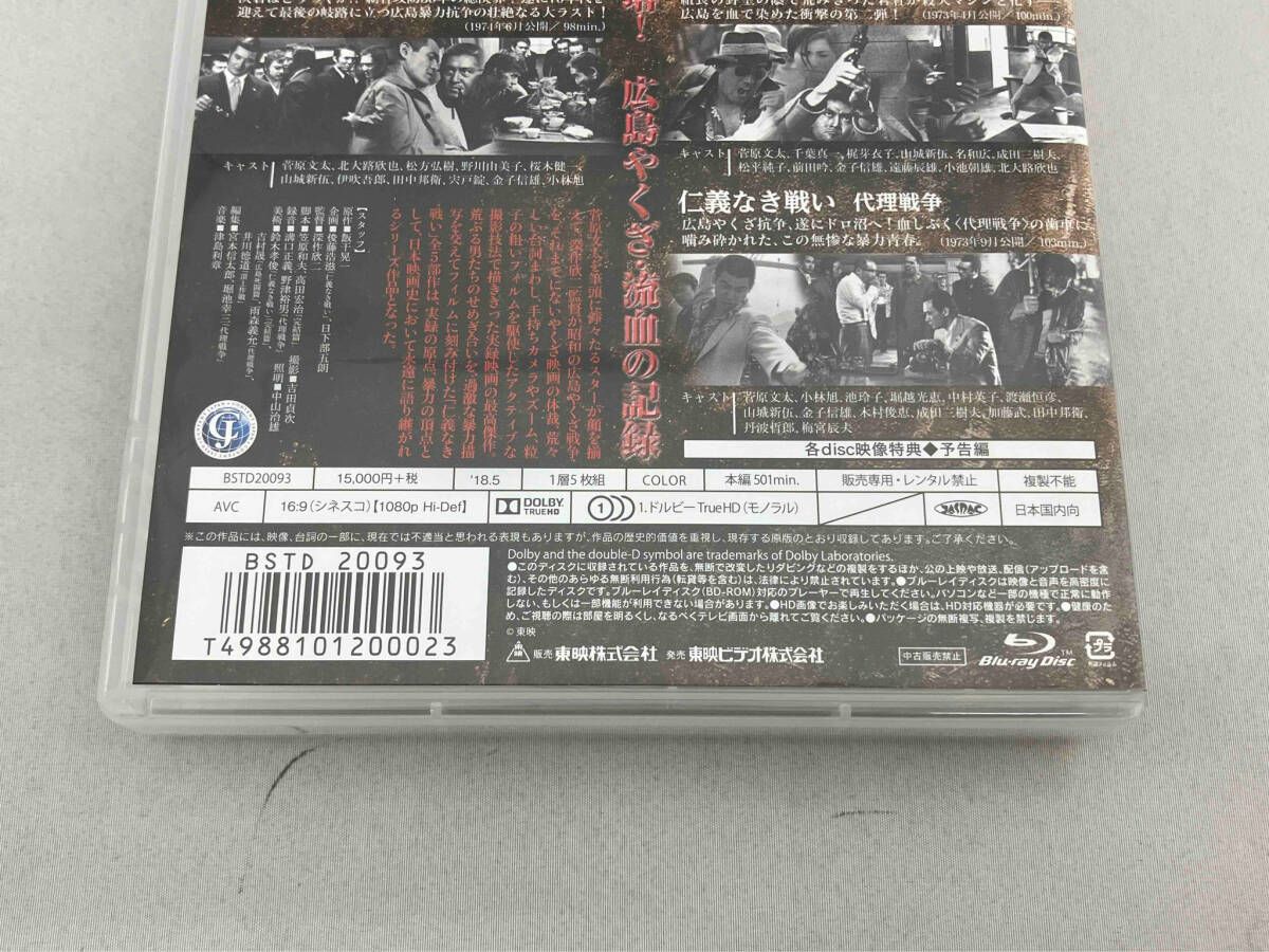 仁義なき戦い Blu-ray COLLECTION(Blu-ray Disc) 監督: 深作欣二 Blu