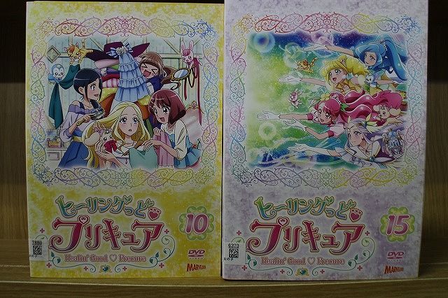 ヒーリングっどプリキュア DVD 全15巻 全巻セット レンタル落ち