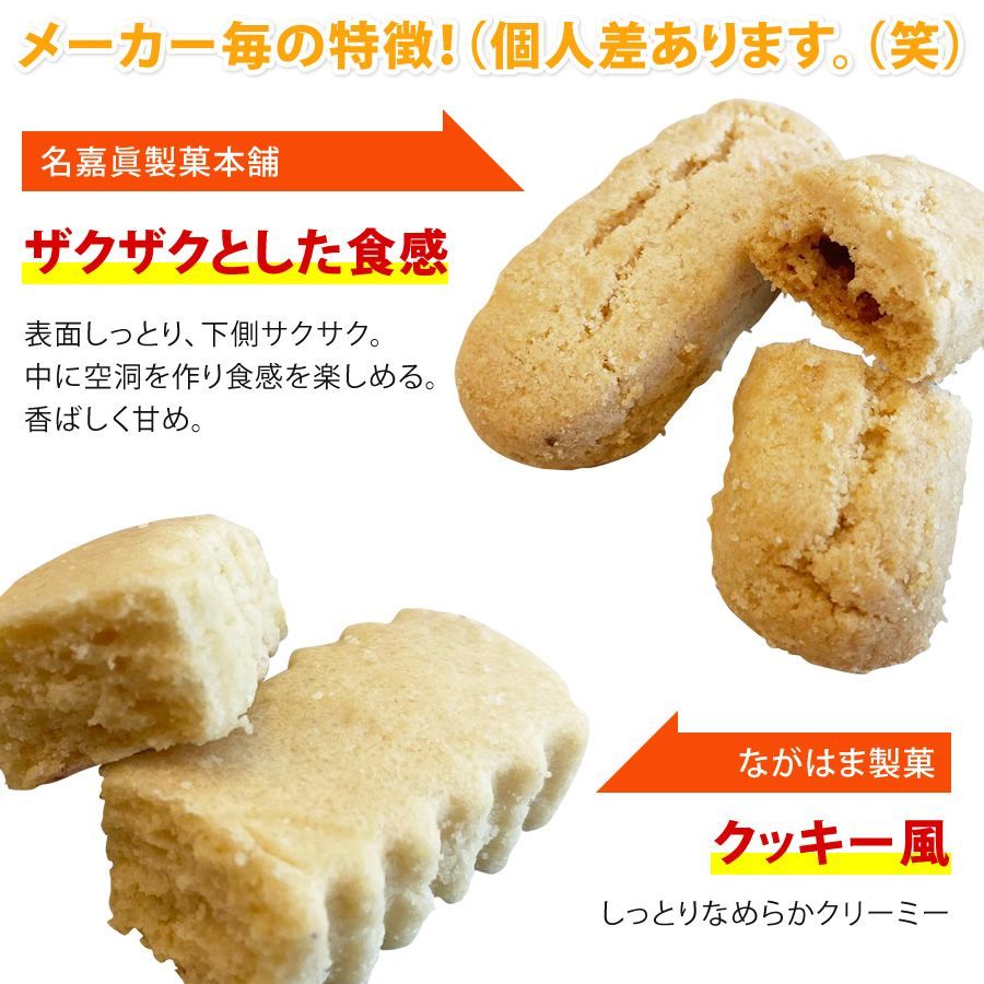 訳ありちんすこう20種以上食べ比べセット (約45本) 送料無料- メルカリ