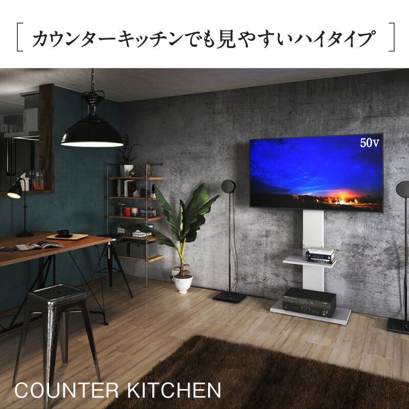 Stand-TV ハイタイプ