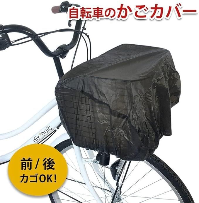 ゆったり バスケット カゴカバー 4968988087177 - メルカリ