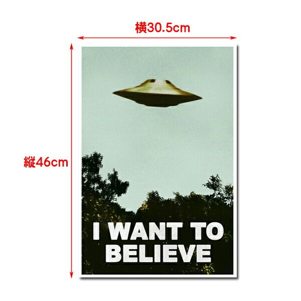 販売 x ファイル ポスター i want to believe