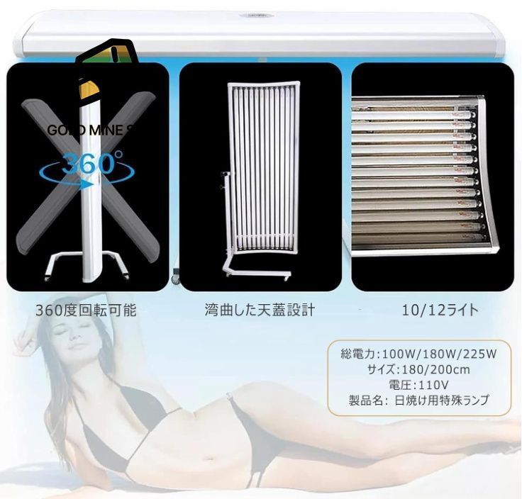 日焼けライト 180W
