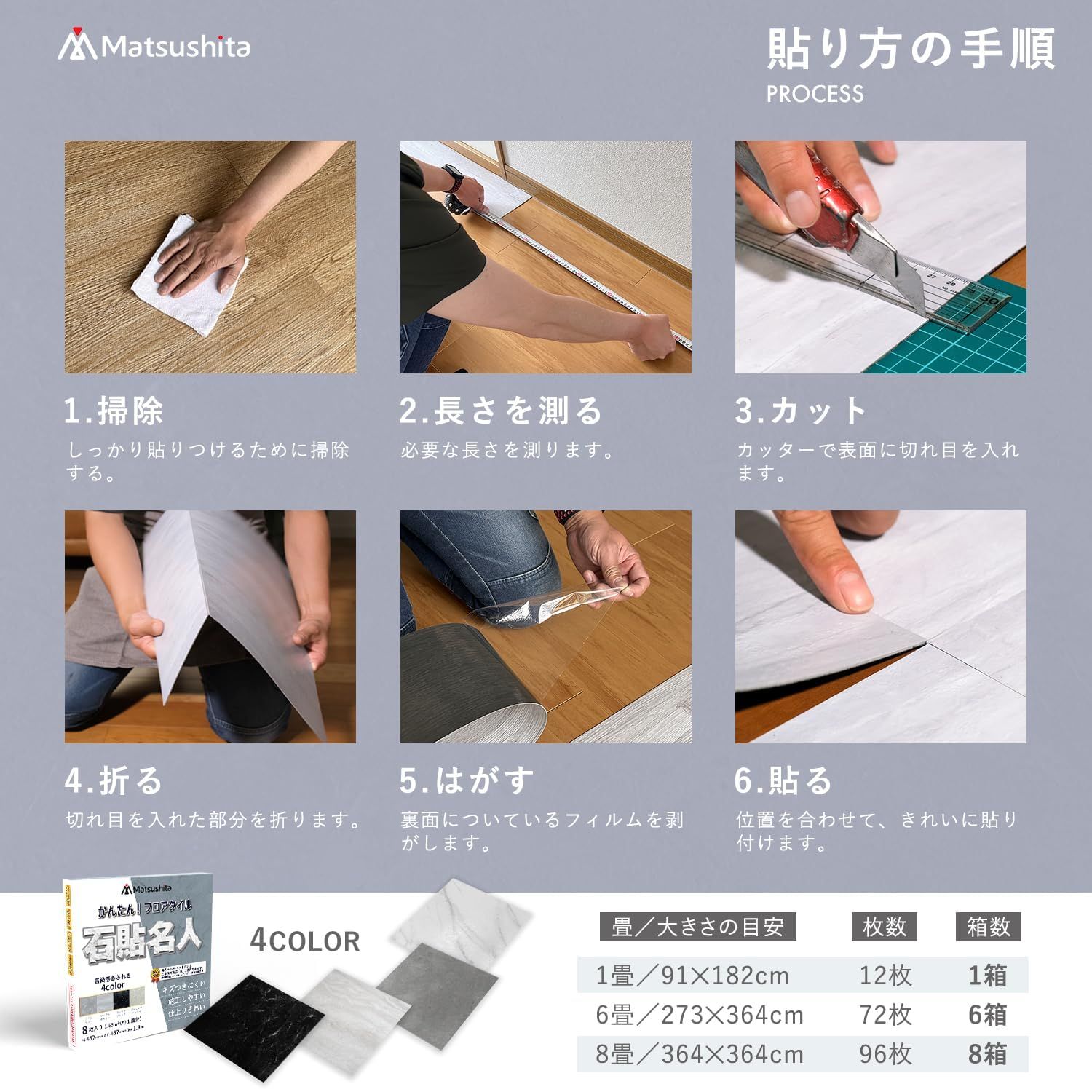 DIYのプロが監修