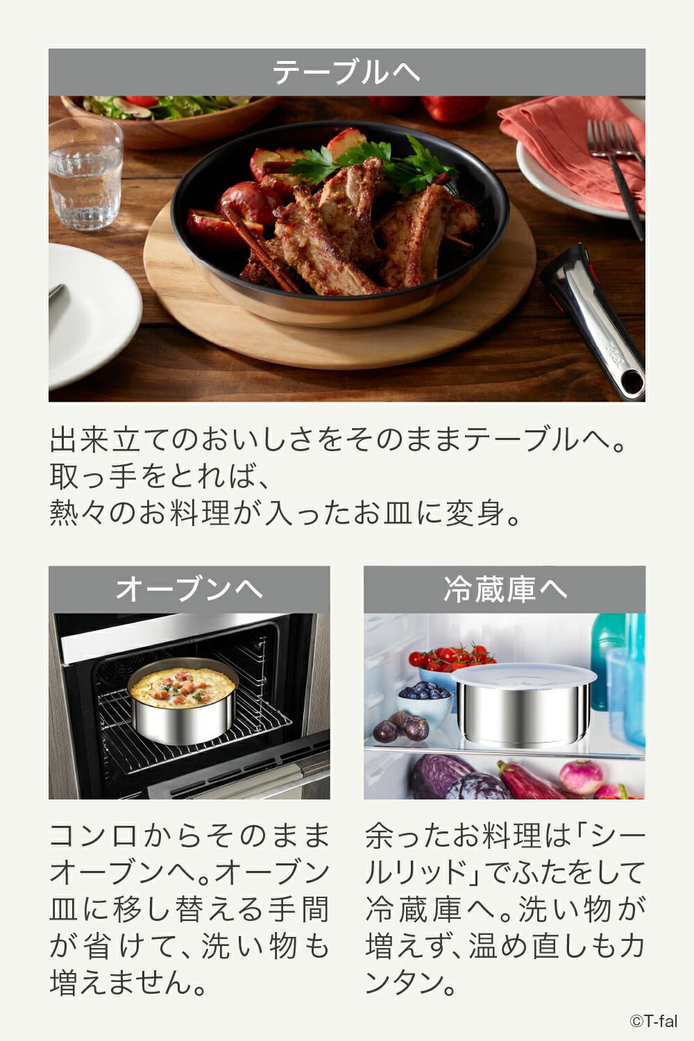 キッチン・食器 T-fal インジニオ・ネオ フライパンセット IH