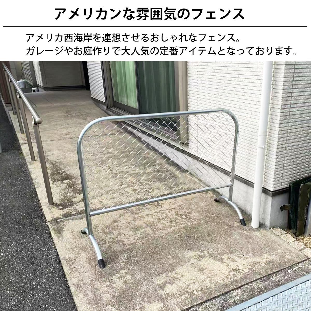 フェンス アメリカンフェンス