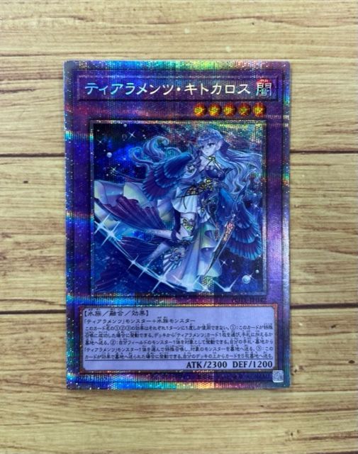 ◎遊戯王 ティアラメンツ・キトカロス プリズマ POTE-JP042 - メルカリ