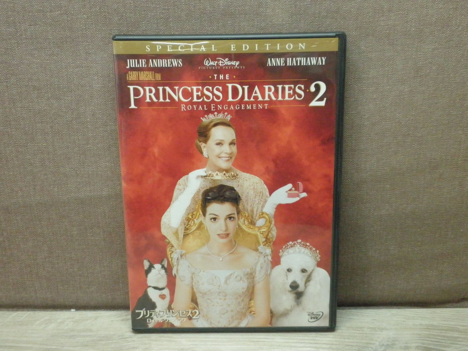 DVD】プリティ・プリンセス2 ロイヤル・ウェディング －特別編