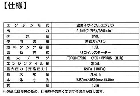 ナカトミ(NAKATOMI) エンジン高圧洗浄機 EPW-1200D 電源不要 12Mpa