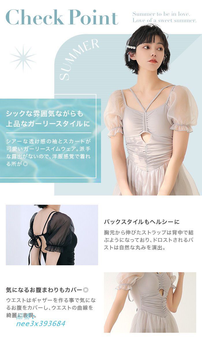 水着