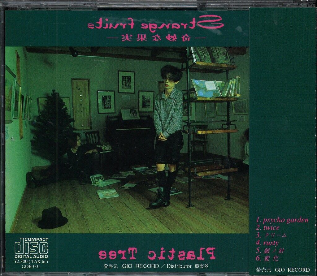 Plastic Tree「メイク」収録！ピンク盤『奇妙な果実』美品 有村竜太朗 Plastic Tree 『奇妙な果実(1st press)』 Tree Strange Plastic Tree