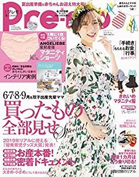 【中古】Pre-mo(プレモ) 2019年 05月 夏号