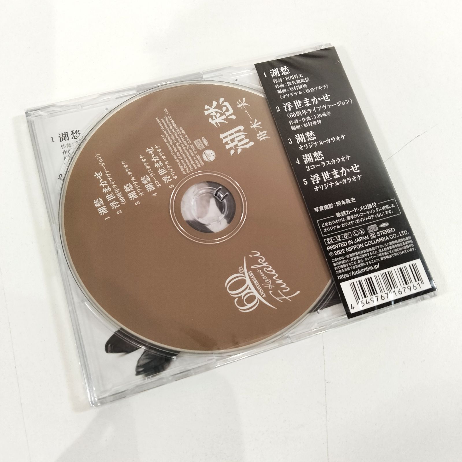 見本品 新品未開封品 舟木一夫 純愛BOX第2弾 Amazon.co.jp: DVD 舟木一夫 純愛BOX 9枚組 ブックレット欠品
