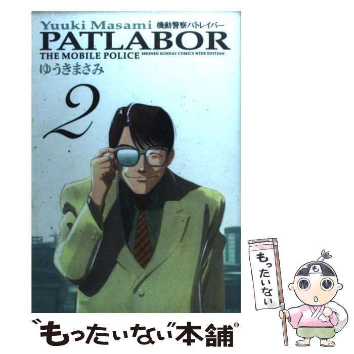【美品❗️早い者勝ち❗️】週刊少年サンデー　機動警察パトレイバー 新連載号※2冊 美品❗️早い者勝ち❗️】週刊少年サンデー 機動警察パトレイバー 新