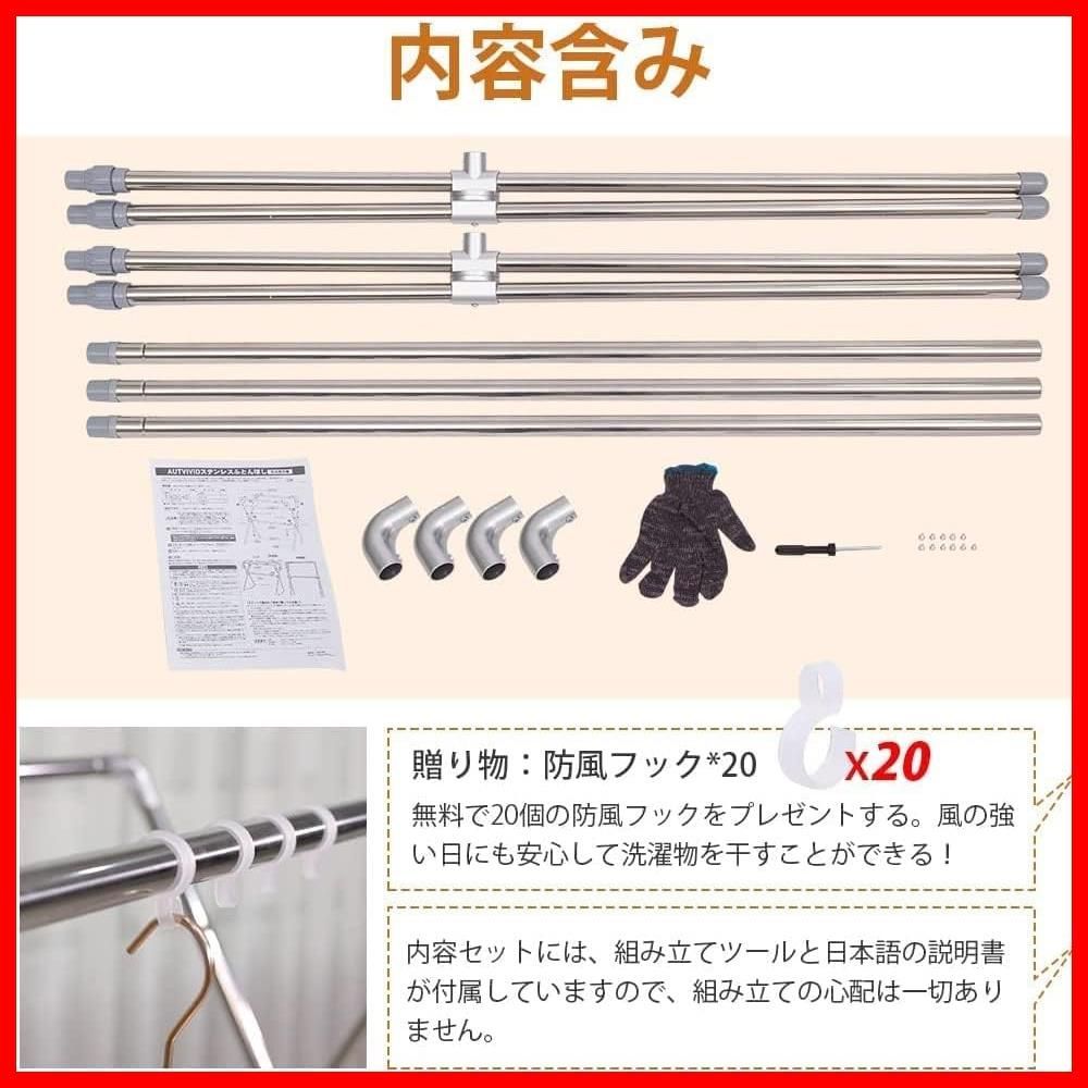ステンレス 物干し