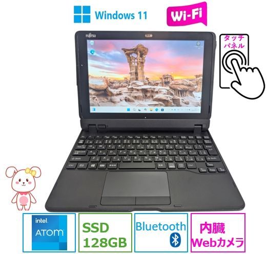 美品 富士通タブレット ARROWS Tab Q508 10.1型 SSD128GB Office付 