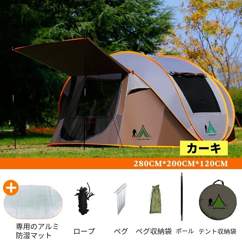 テント ワンタッチ 大型 ドーム型 防湿マット付き ポール付き