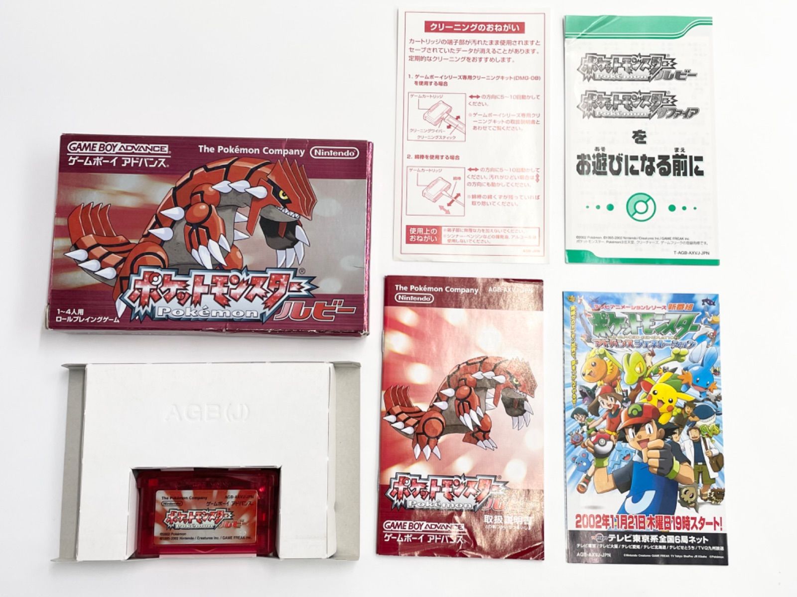 ポケットモンスター ルビー サファイア 2個セット GBA ポケモン