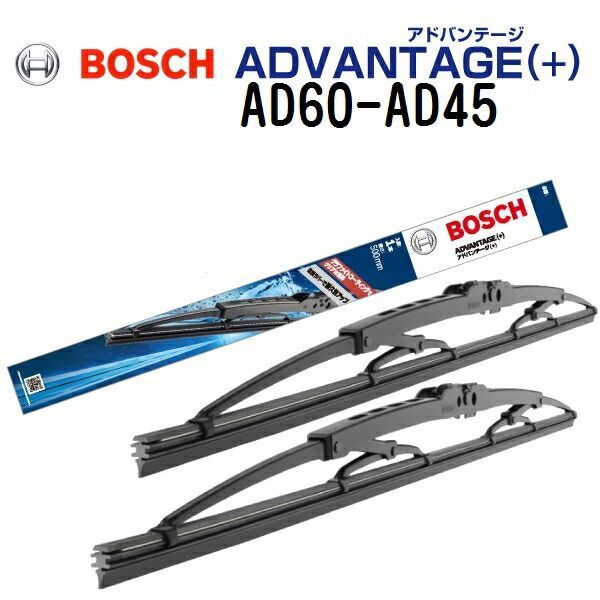 【2026夏季】 AD60 AD45 ミツビシ ランサーセディア BOSCH(ボッシュ) 国産車用ワイパーブレード アドバンテージ(＋)2本組 600mm 450mm ブレード