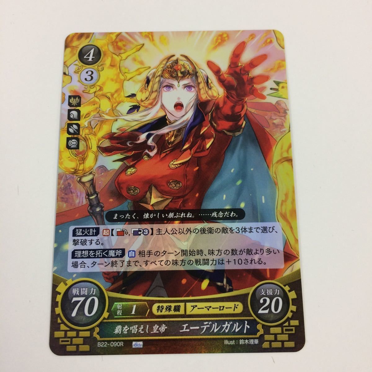 に4 ファイヤーエムブレム サイファ カード キラ まとめ 覇を唱えし