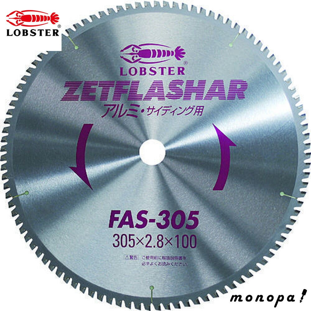 ロブテックス エビ ゼットフラッシャー アルミ用 180mm FAS180