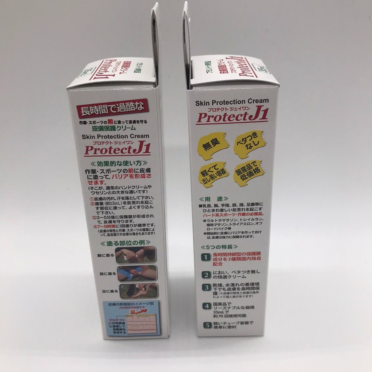 Protect J1 プロテクトJ1 長時間持続型保護クリーム 35ml 2個セット - メルカリ