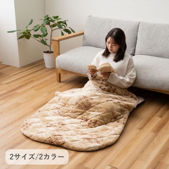 ♪ポケット こたつ クッション フレーク 90<!-利用不可文字-!>150cm ひざ掛け ポケットこたつ フットケア